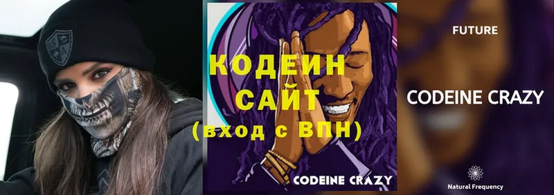 Кодеиновый сироп Lean Purple Drank  Почеп 